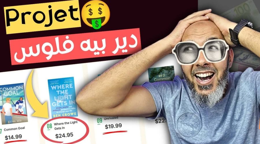 تصميم تطبيقات ومتاجر إلكترونية على Replit للربح من الإنترنت